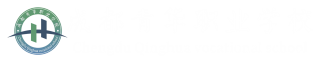 成都青华学校